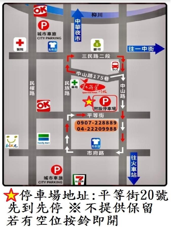 Sparrow Hotel Taichung Buitenkant foto